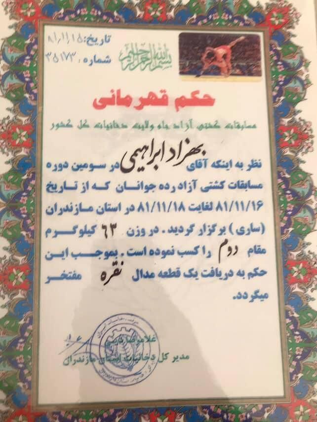 گواهینامه مربیگری کشتی