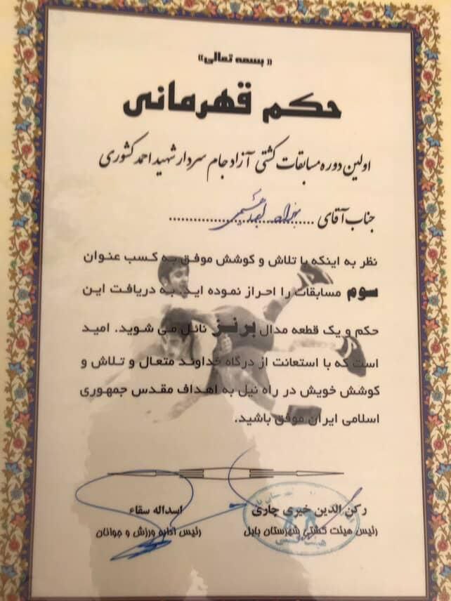 قهرمانی کیک‌بوکسینگ WASKO