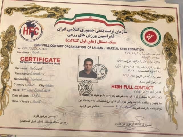گواهینامه HCCO